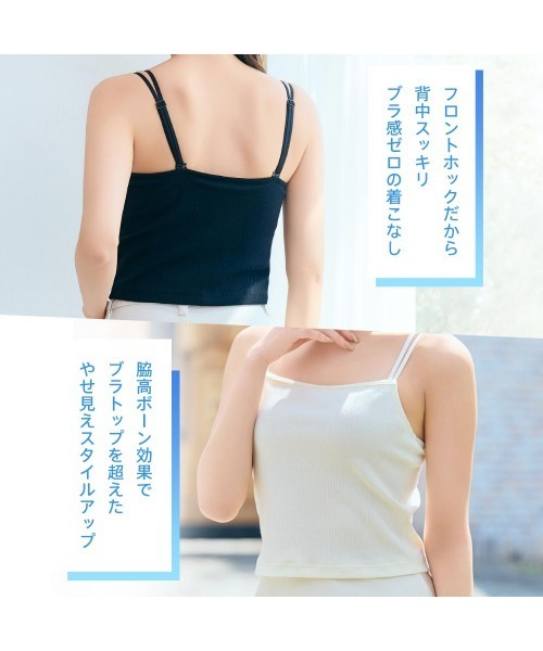 aimerfeel(エメフィール)の「リブ フロントホック ブラトップ ノンワイヤー 超盛ブラ(R) 単品ブラジャー(キャミソール・レディース・オフホワイト/ブラック・C65/B65/D65/C75/B70/D75/C70/E75/D70/E70/B75/E65)」の8枚目の写真