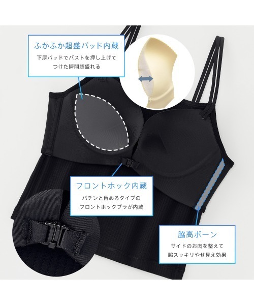 aimerfeel(エメフィール)の「リブ フロントホック ブラトップ ノンワイヤー 超盛ブラ(R) 単品ブラジャー(キャミソール・レディース・オフホワイト/ブラック・C65/B65/D65/C75/B70/D75/C70/E75/D70/E70/B75/E65)」の7枚目の写真
