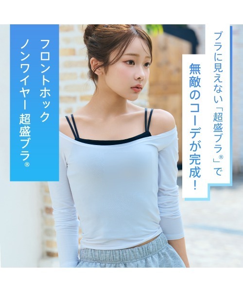 aimerfeel(エメフィール)の「リブ フロントホック ブラトップ ノンワイヤー 超盛ブラ(R) 単品ブラジャー(キャミソール・レディース・オフホワイト/ブラック・C65/B65/D65/C75/B70/D75/C70/E75/D70/E70/B75/E65)」の14枚目の写真