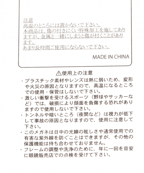 GLOBAL WORK（グローバルワーク）の「EYE WEAR  Women/763695（メガネ・レディース・ブラック/ダークブラウン/ブラウン/ライトイエロー・FREE）」の8枚目の写真