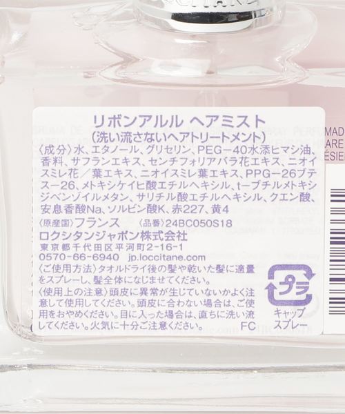 L'OCCITANE（ロクシタン）の「リボンアルル ミニコンプリート