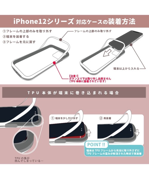 rienda（リエンダ）の「iPhone12 iPhone12mini iPhone12ProMax iPhoneSE(第2世代/第3世代) iPhone8 iPhone7 rienda [耐衝撃クリアケース]（スマホケース/カバー・レディース・ホワイト/ブラック/ホワイト系その他/ブラック系その他/ホワイト系その他2/ホワイト系その他3/ブラック系その他2/ブラック系その他3・A/C/D/B）」の19枚目の写真