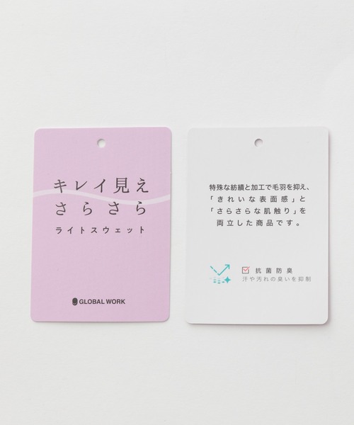 GLOBAL WORK（グローバルワーク）の「キレイ見えサラサラフリル長袖/958099（Tシャツ/カットソー・レディース・ブラック/グレー系その他・MEDIUM/LARGE）」の14枚目の写真