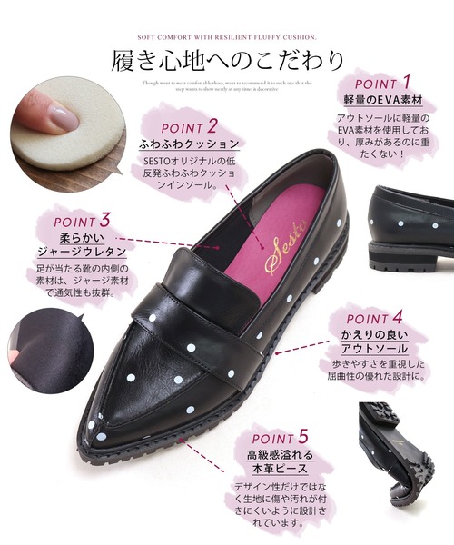 セール】ドット柄ポインテッドトゥローファー（ローファー