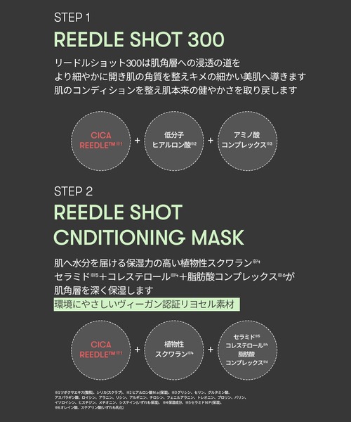 VTリードルショット300 シートマスクまとまめうり VT - VT リードル