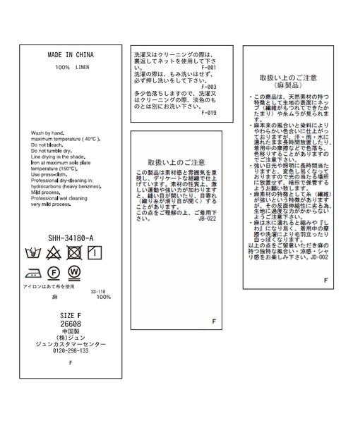 SALON adam et rope'(サロン アダム エ ロペ)の「シアーリネンドロストドルマンシャツ(シャツ/ブラウス・レディース・オフホワイト/ブルー/ブラック・FREE)」の14枚目の写真
