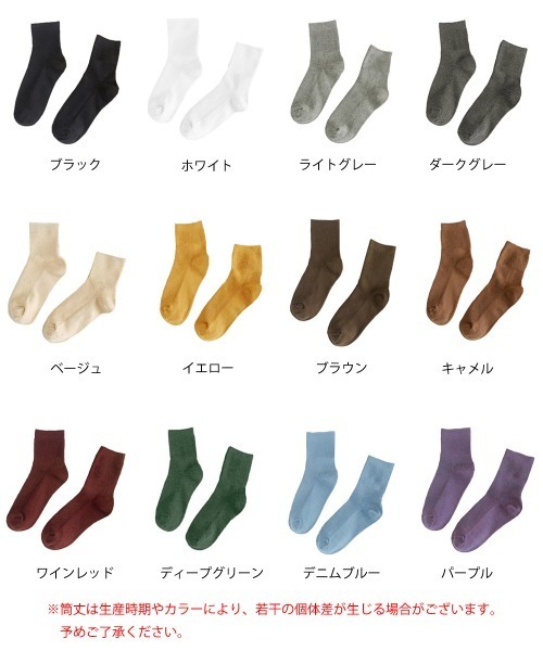 Miniministore(ミニミニストア)の「リブソックス レディース ミドル丈 靴下(ソックス/靴下・レディース・ベージュ/キャメル/ブラウン/ダークグリーン/ブラック/イエロー/ダークグレー/ライトグレー/ワインレッド/ブルー/ホワイト/パープル・FREE)」の13枚目の写真
