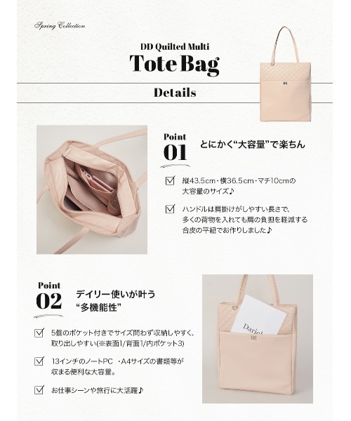 DDキルティングマルチトートバッグ（トートバッグ）｜Darich