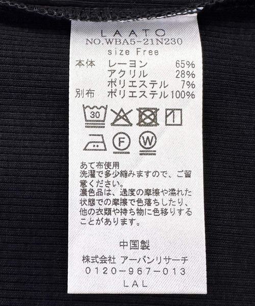 セール】layered set tee（Tシャツ/カットソー）｜LAATO（ラート