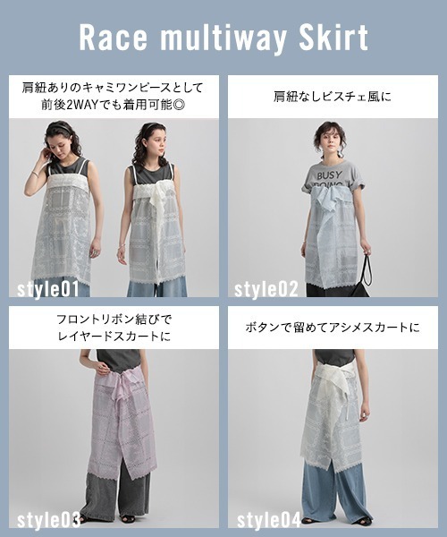 GEORGE'S（ジョージズ）の「レースマルチWAYスカート（スカート・レディース・ライトパープル/ブルー系その他/アイボリー/ブラック・SMALL/MEDIUM）」の5枚目の写真