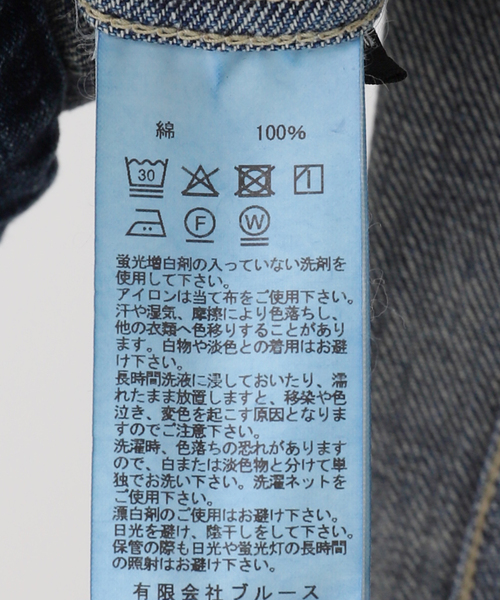 KURO（クロ）の「KURO SELVEDGE CROPPED TRUCKER JACKET 964178：デニムジャケット（デニムジャケット・レディース・ブルー系その他・MEDIUM）」の22枚目の写真