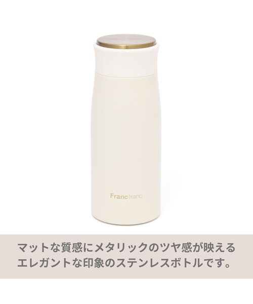 Francfranc(フランフラン)の「マット ステンレスボトル 350ml ホワイト 水筒 マイボトル(水筒・レディース・ホワイト・FREE)」の7枚目の写真