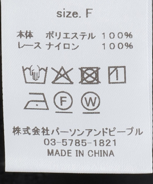 La TOTALITE（ラトータリテ）の「【洗える】CHIGNON/シニヨン ヘムレースサテンタンク（シャツ/ブラウス・レディース・ブラック/ホワイト・FREE）」の20枚目の写真