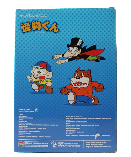 VCD メディコムトイ 怪物くん フランケン オールドコミックVer. 未開封