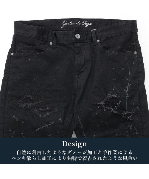 GOSTAR DE FUGA（ゴスタール ジフーガ）の「『GOSTAR DE FUGA