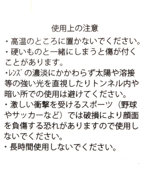 niko and...（ニコアンド）の「オリジナルボストンだて眼鏡＆サングラス（メガネ・レディース・ブラウン/ライトブラウン/その他1・FREE）」の20枚目の写真