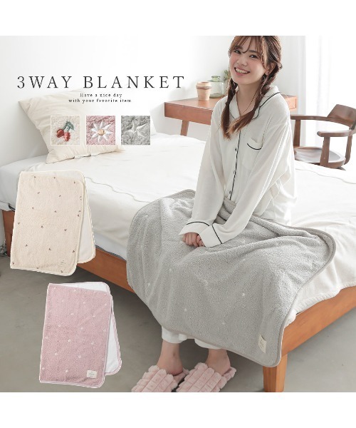 ALTROSE（アルトローズ）の「ブランケット もちふわ 刺繍 3WAY ひざ掛け（ブランケット・レディース・ブルーグレー/アイボリー/ピンク・FREE）」の6枚目の写真