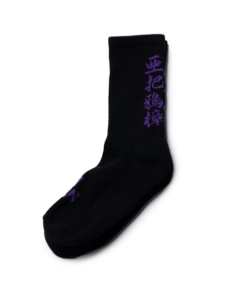 VIRGOwearworks（ヴァルゴウェアワークス）の「KANJI SOX（ソックス/靴下・メンズ・グリーン/ブラック/ホワイト・FREE）」の2枚目の写真
