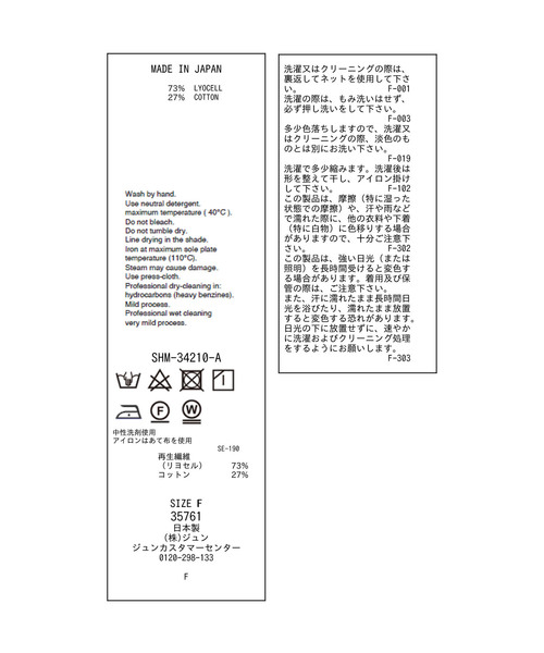 SALON adam et rope'（サロン アダム エ ロペ）の「ショルダータックパフスリーブロングTシャツ【洗える】（Tシャツ/カットソー・レディース・グレー/ホワイト/ブラック・FREE）」の13枚目の写真