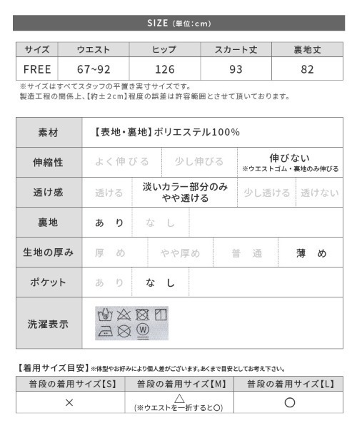 reca(レカ)の「総柄ギャザーフレスカート(スカート・レディース・グリーン/マスタード・FREE)」の3枚目の写真