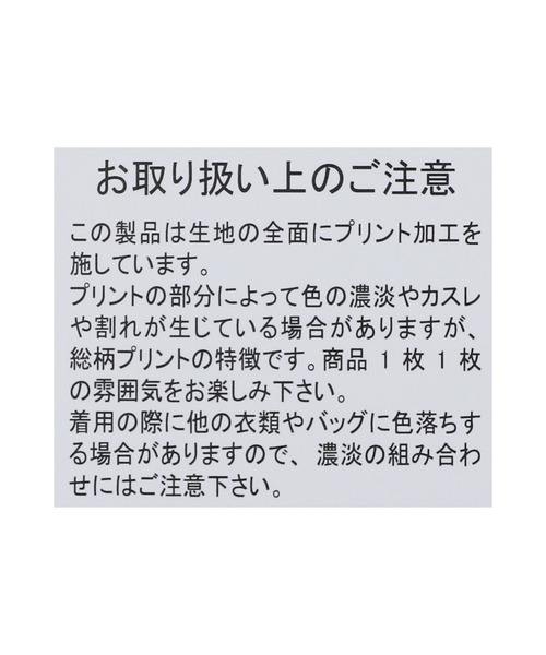 reca(レカ)の「総柄ギャザーフレスカート(スカート・レディース・グリーン/マスタード・FREE)」の17枚目の写真