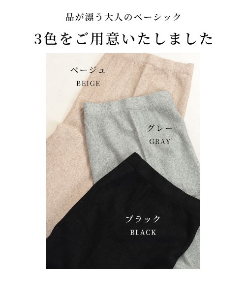 Sawa a la mode(サワアラモード)の「マーメイドニットスカート(スカート・レディース・グレー/ベージュ/ブラック・FREE)」の4枚目の写真