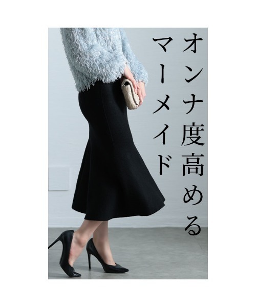 Sawa a la mode(サワアラモード)の「マーメイドニットスカート(スカート・レディース・グレー/ベージュ/ブラック・FREE)」の7枚目の写真