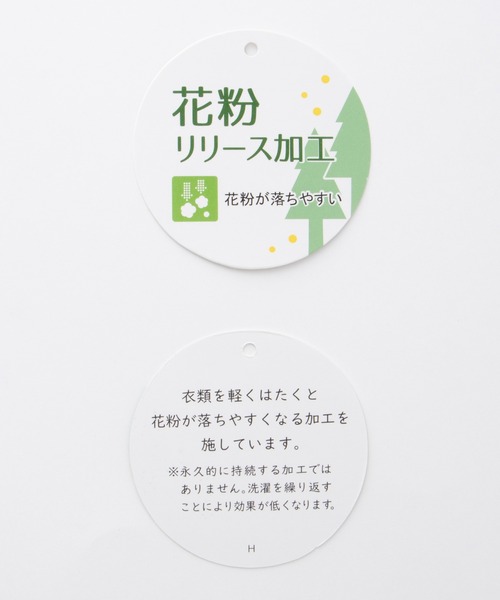 Honeys(ハニーズ)の「【UVカット・ウォッシャブル・花粉リリース加工】花粉対策トッパーカーデ(カーディガン/ボレロ・レディース・オフホワイト/ブルー/ブラック/ブルーグリーン/イエロー/ネイビー/ライトグレー/レッド・L/LL/M)」の9枚目の写真
