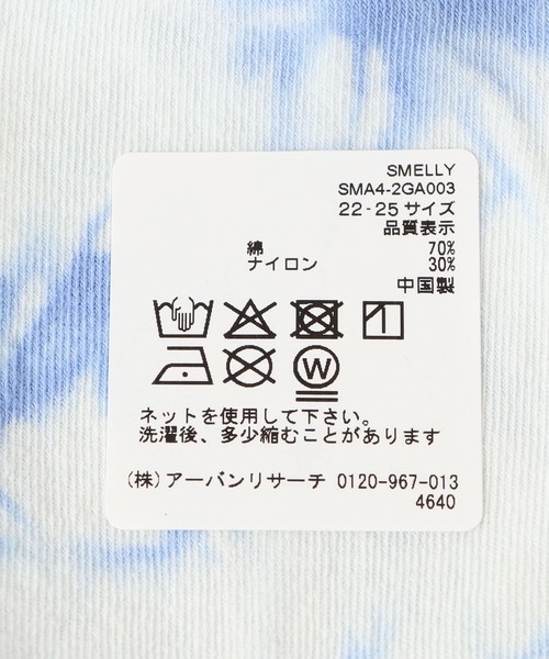 SMELLY(スメリー)の「タイダイソックス(ソックス/靴下・レディース・グレー/ブルー/ピンク・22/25(85-100))」の12枚目の写真
