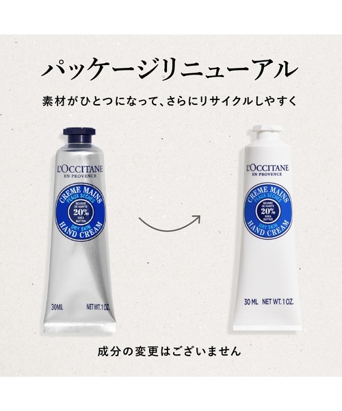 L'OCCITANE（ロクシタン）の「シア ハンドクリームギフトセット