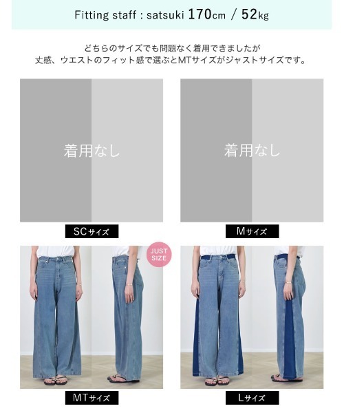 Re:EDIT（リエディ）の「[低身長/高身長サイズ有]コットンデニムパネルワイドパンツ（デニムパンツ・レディース・ブルー系その他/ブルー/グレー系その他/ブルー系その他2・SHORT/SMALL/AM/MEDIUM/TALL/LARGE）」の10枚目の写真
