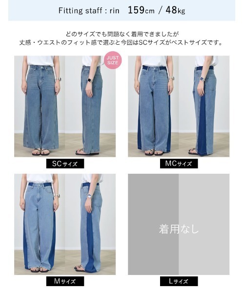 Re:EDIT（リエディ）の「[低身長/高身長サイズ有]コットンデニムパネルワイドパンツ（デニムパンツ・レディース・ブルー系その他/ブルー/グレー系その他/ブルー系その他2・SHORT/SMALL/AM/MEDIUM/TALL/LARGE）」の11枚目の写真