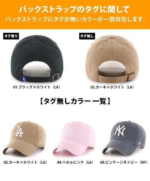 '47(フォーティーセブン)の「【'47】Kids '47 CLEAN UP ('47 キッズ クリーンナップ) / 13カラー(キャップ・キッズ・ピンク/ホワイト/レッド/ベージュ系その他/ブラウン/ロイヤルブルー/ネイビー/ブルー系その他/ナチュラル/ブラック/カーキ/ブルー系その他2/ブルー系その他3・F)」の21枚目の写真