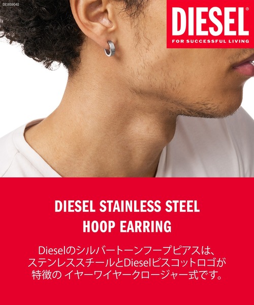 DIESEL（ディーゼル）の「ディーゼル アクセサリー メンズ ピアス シルバー DX1639040（ピアス（片耳用）・メンズ・シルバー・FREE）」の11枚目の写真