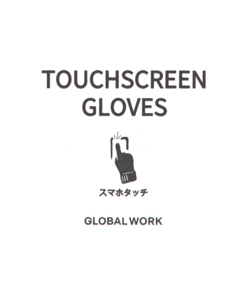 GLOBAL WORK(グローバルワーク)の「ジャージスマホグローブ/600216(手袋・レディース・ライトグレー/ブラック・LARGE/MEDIUM)」の11枚目の写真