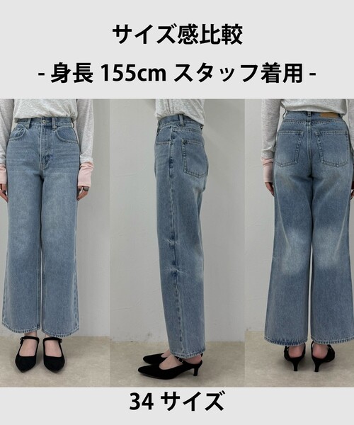 fredy emue（フレディエミュ）の「【待望の新色＆サイズ展開追加／@sora_522m企画】BASIC STRAIGHT DENIM（デニムパンツ・レディース・ブルー/ブラック/アイボリー・37/36/34/38）」の7枚目の写真
