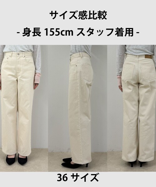 fredy emue（フレディエミュ）の「【待望の新色＆サイズ展開追加／@sora_522m企画】BASIC STRAIGHT DENIM（デニムパンツ・レディース・ブルー/ブラック/アイボリー・37/36/34/38）」の8枚目の写真