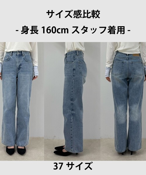 fredy emue（フレディエミュ）の「【待望の新色＆サイズ展開追加／@sora_522m企画】BASIC STRAIGHT DENIM（デニムパンツ・レディース・ブルー/ブラック/アイボリー・37/36/34/38）」の4枚目の写真