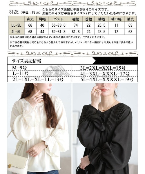 GOLDJAPAN(ゴールドジャパン)の「消しプリーツキャンディスリーブブラウス【大きいサイズ対応】【大きいサイズ対応】(シャツ/ブラウス・レディース・ベージュ/ブラック/オフホワイト・4L~5L/LL~3L)」の19枚目の写真
