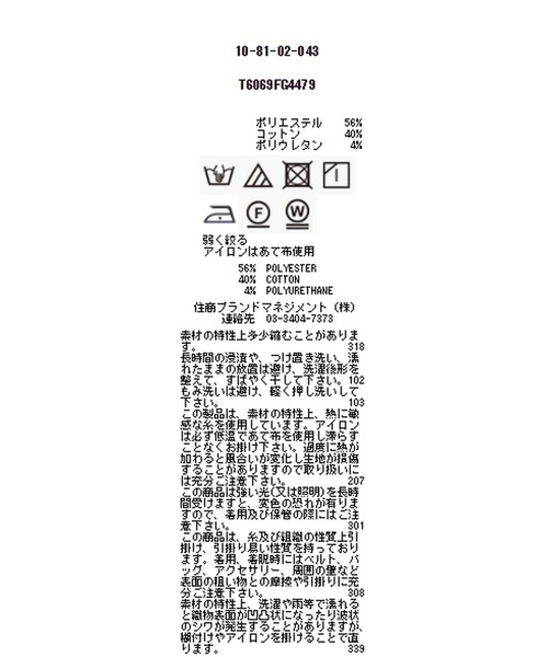 NARACAMICIE(ナラカミーチェ)の「イタリアンストライプスタンドフリル七分袖ブラウス(シャツ/ブラウス・レディース・パープル/ピンク・MEDIUM/LARGE/SMALL)」の3枚目の写真