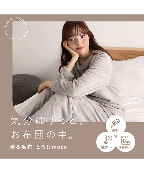 blooming FLORA(ブルーミングフローラ)の「【とろけmoco】もこもこルームウェア / セットアップ(ルームウェア/パジャマ・レディース・ローズ/キャメル/ミント/ブルー/ピンク/ブラウン/ライトグレー・MEDIUM/LARGE/X-LARGE)」の8枚目の写真