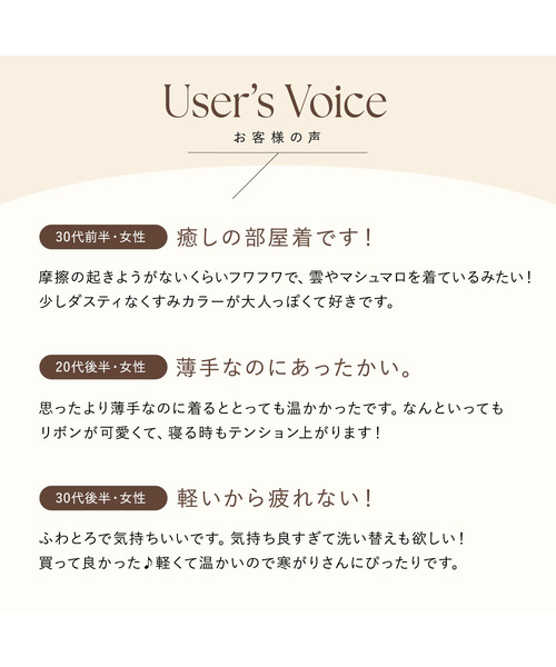 blooming FLORA(ブルーミングフローラ)の「【とろけmoco】もこもこルームウェア / セットアップ(ルームウェア/パジャマ・レディース・ローズ/キャメル/ミント/ブルー/ピンク/ブラウン/ライトグレー・MEDIUM/LARGE/X-LARGE)」の14枚目の写真