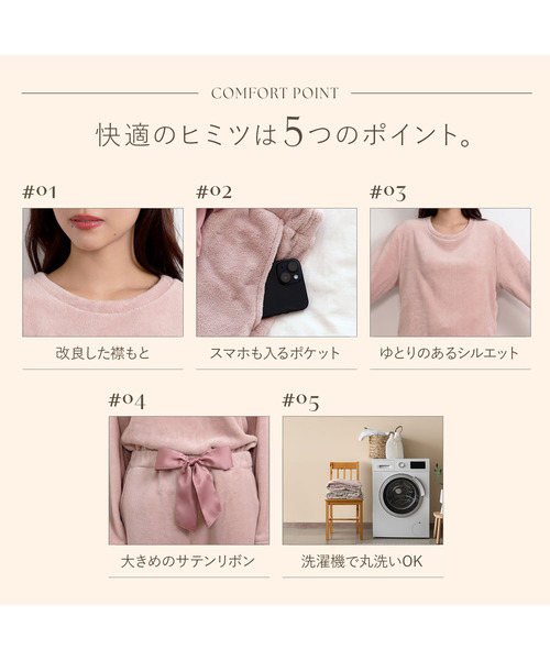 blooming FLORA(ブルーミングフローラ)の「【とろけmoco】もこもこルームウェア / セットアップ(ルームウェア/パジャマ・レディース・ローズ/キャメル/ミント/ブルー/ピンク/ブラウン/ライトグレー・MEDIUM/LARGE/X-LARGE)」の19枚目の写真