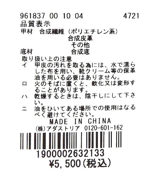 ALAND（エーランド）の「ダッドシューズ 2961837（スニーカー・レディース・ホワイト・MEDIUM/LARGE）」の11枚目の写真