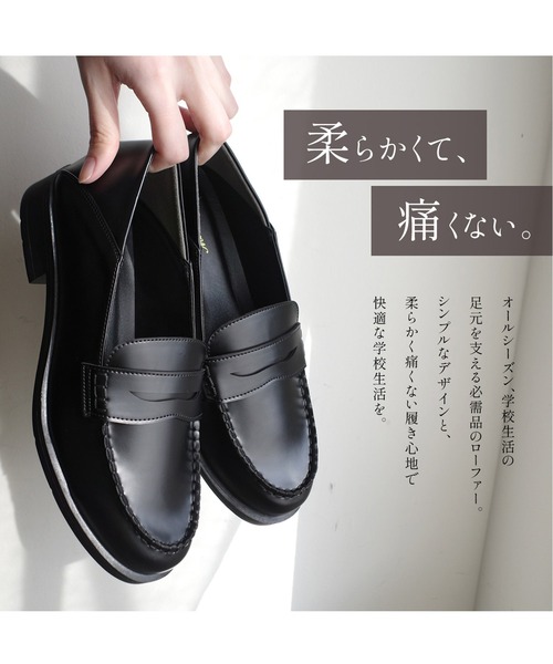 柔らか！痛くない！2WAYスクールコインローファー/通学靴