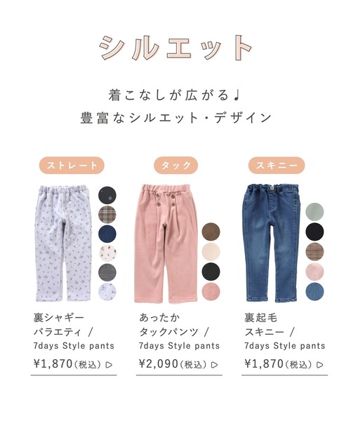 アッキー 5点おまとめ セール】あったかタックパンツ/7days Style pants（その他パンツ