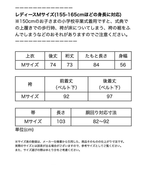 Catherine Cottage(キャサリンコテージ)の「着付け簡単! レトロモダン レディース袴セット(着物・レディース・A/C/D/E/F/B・M)」の7枚目の写真