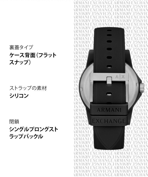ARMANI EXCHANGE(アルマーニエクスチェンジ)の「アルマーニ・エクスチェンジ 腕時計 メンズ アナログ シリコン AX7159SET(アナログ腕時計・メンズ・ブラック・FREE)」の14枚目の写真