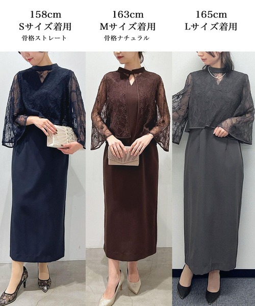 girl（ガール）の「【3WAY 着回しを楽しめる】レース ケープ Iライン ロング 結婚式 ワンピース パーティードレス オケージョンドレス お呼ばれ 二次会 成人式 同窓会 謝恩会（ドレス・レディース・ネイビー/チャコールグレー/ブラック/ボルドー・S/M/L/2L）」の5枚目の写真