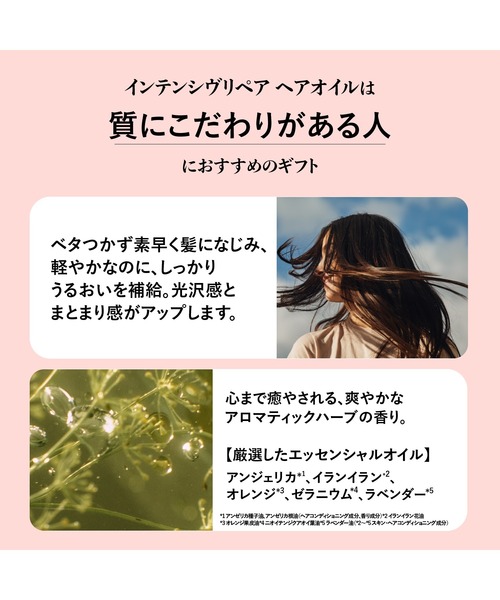 L'OCCITANE（ロクシタン）の「インテンシヴリペア ヘアオイルギフト 50mL ポーチ ショッパーバッグ付き（ヘアオイル/ヘアミルク・レディース・その他・FREE）」の3枚目の写真
